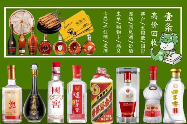 滁州回收名酒哪家好